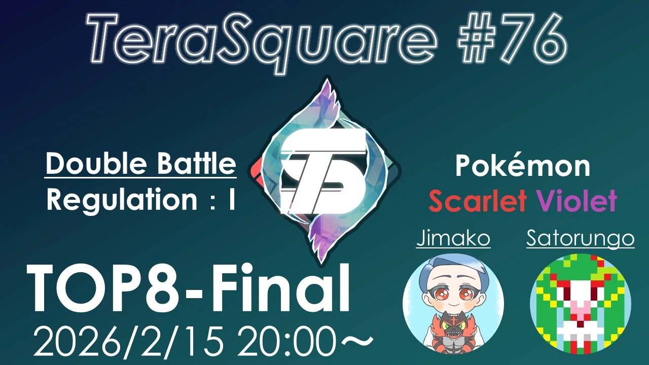 テラスクエア #76 決勝トーナメント