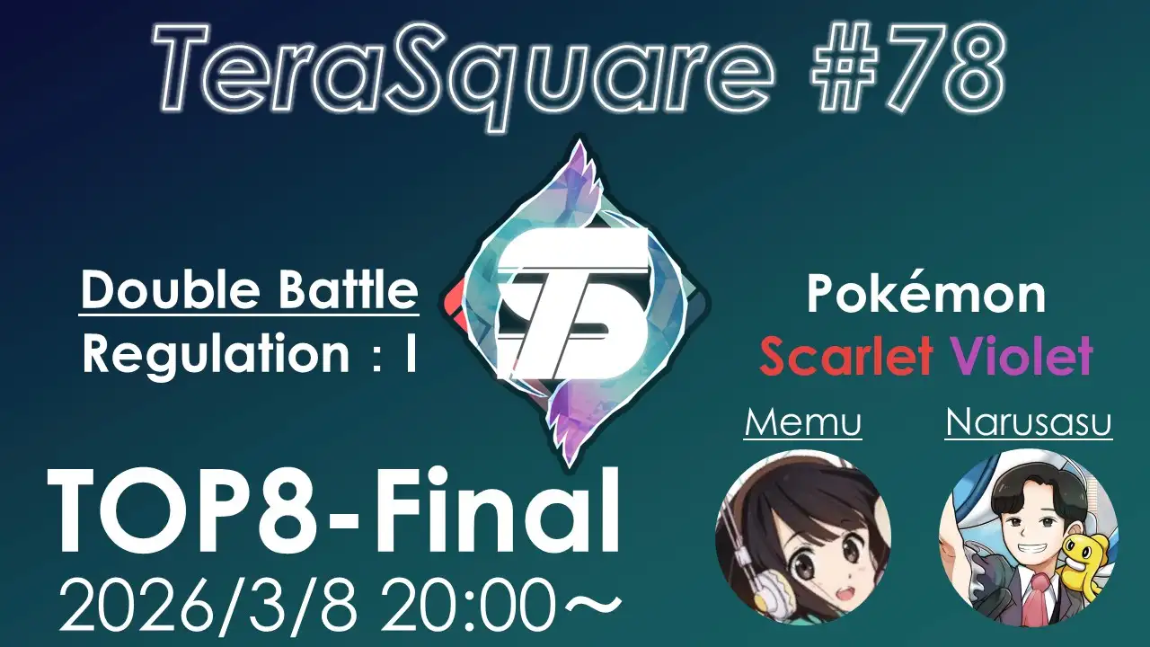 テラスクエア #78 決勝トーナメント