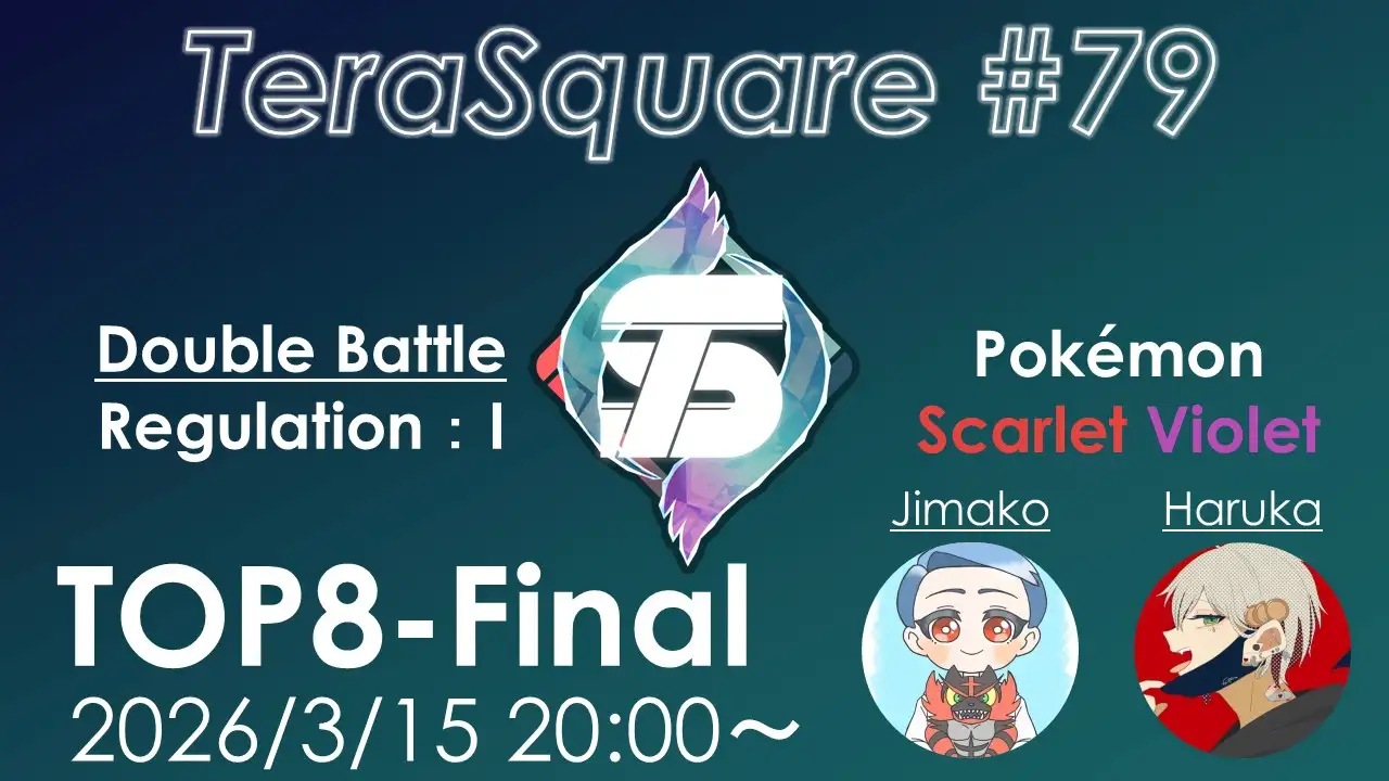 テラスクエア #79 決勝トーナメント