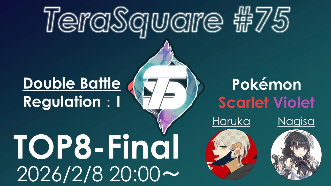 テラスクエア #75 決勝トーナメント