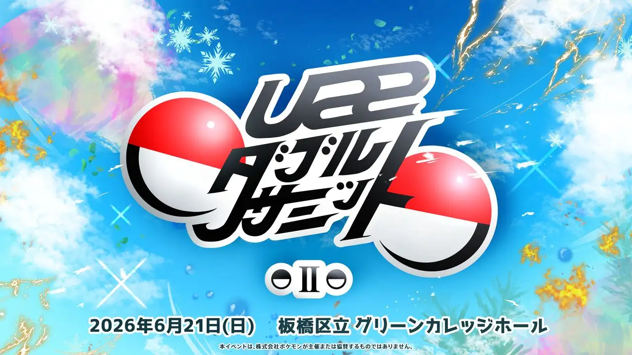 U22ダブルサミットⅡ